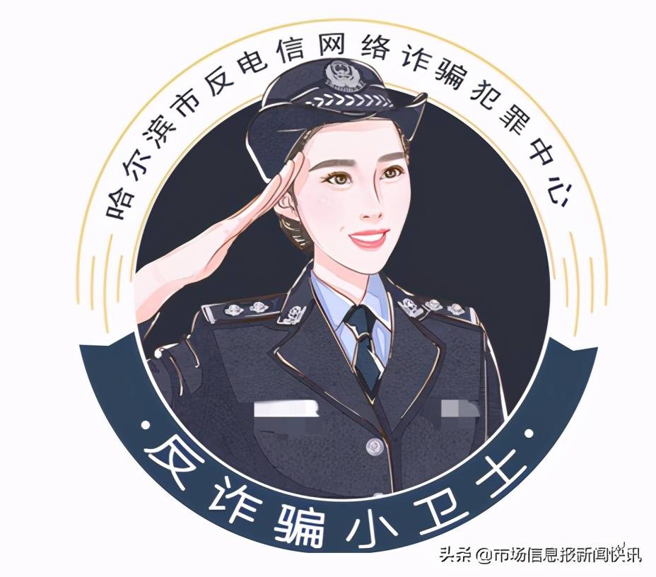 反诈骗小卫士提醒谨防钓鱼网站诈骗!
