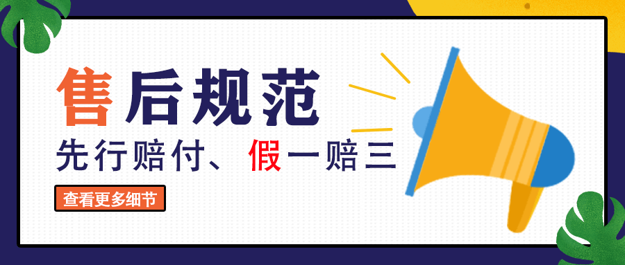 赔付规范:假一赔三慌不慌?_手机搜狐网