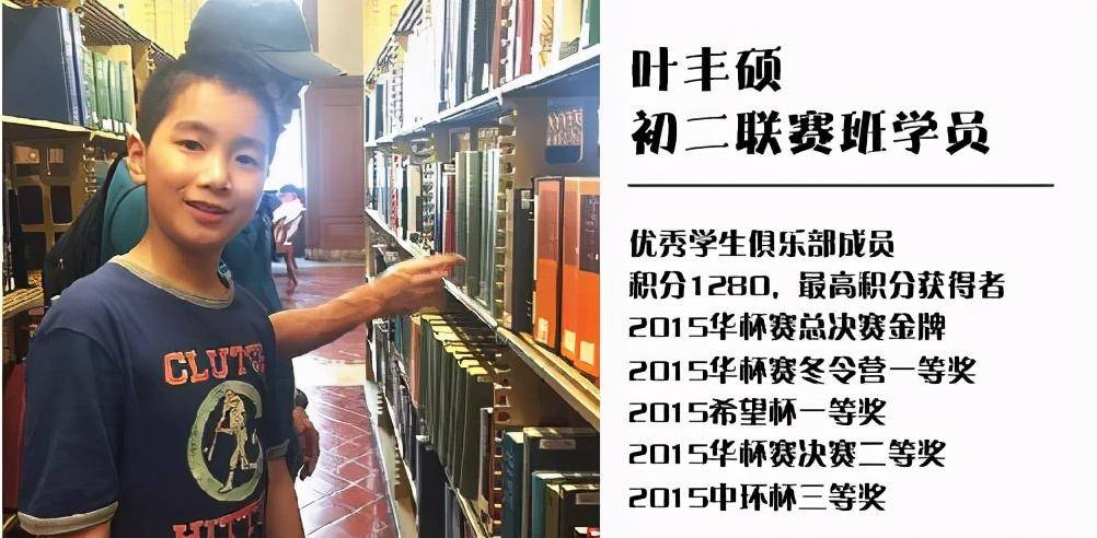 原创数学神童叶丰硕的心得不怕学数学父母从小抓数感能力培养