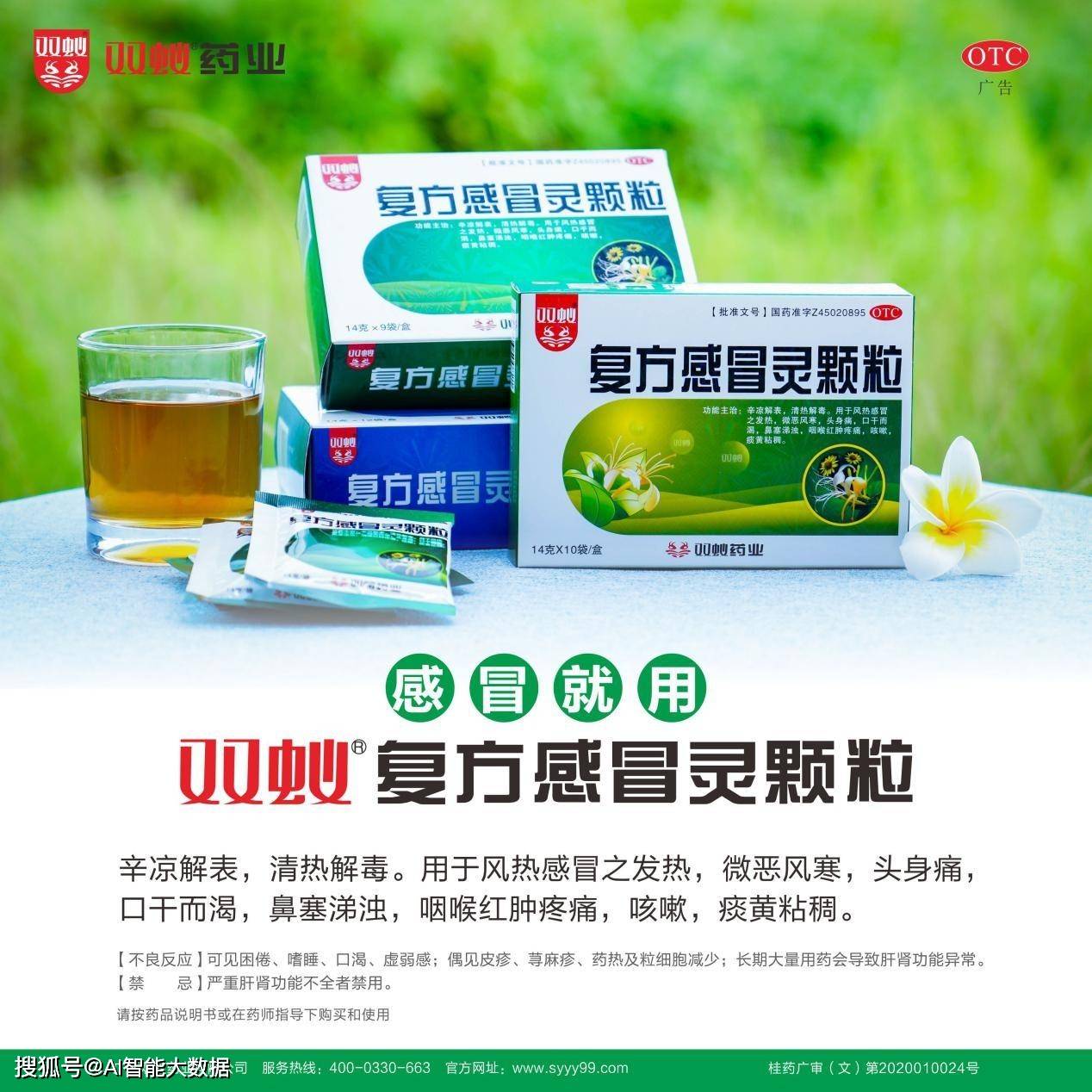 双蚁药业温馨提示:多事之秋,用心"罩"健康