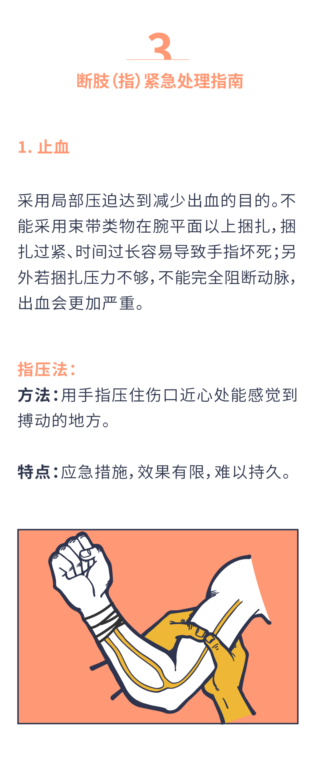 指南|买买买！剁剁剁！剁手紧急处理指南