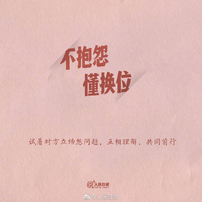 【每天一点正能量】【所谓高情商,是懂得将心比心的善良】