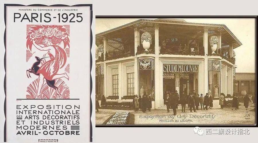而「装饰艺术art deco」这个名字的由来是从来自1925年代于巴黎所