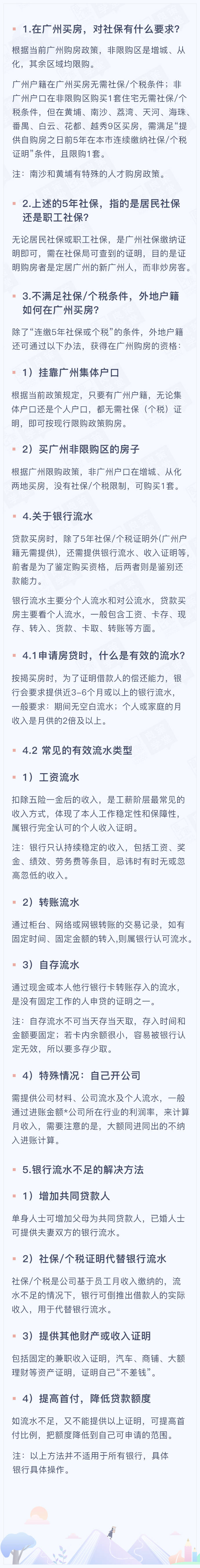 社保补交银行流水 来自搜狐网