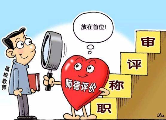 职称|职称被投票“左右”，教师职称工资制度会被取消或改变吗