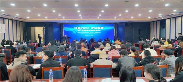 厦门电商企业赴临开展直播电商培训 助力脱贫攻