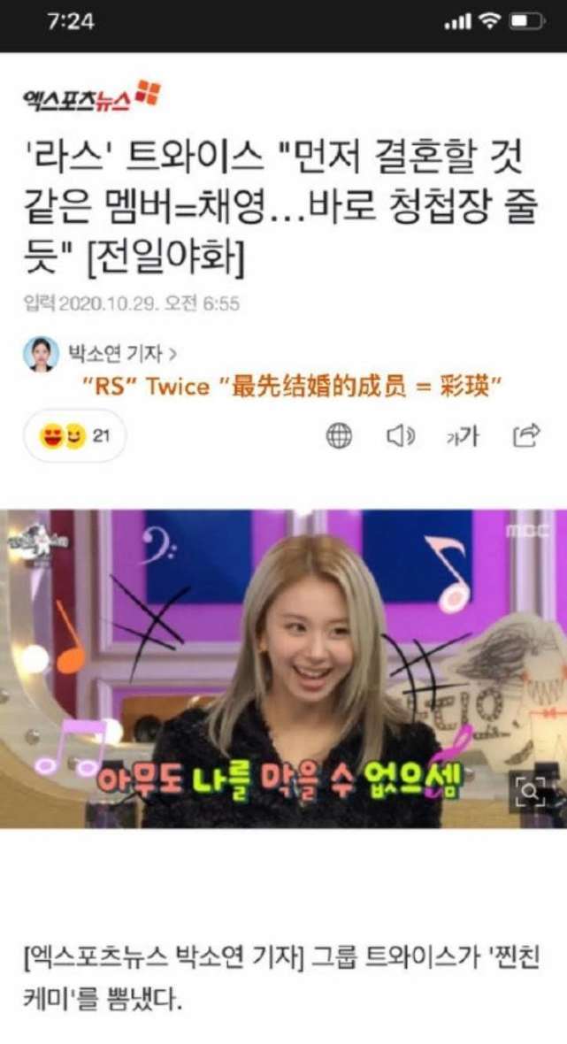 原创twice成员孙彩瑛被曝与纹身师恋爱公司回应没有官方立场
