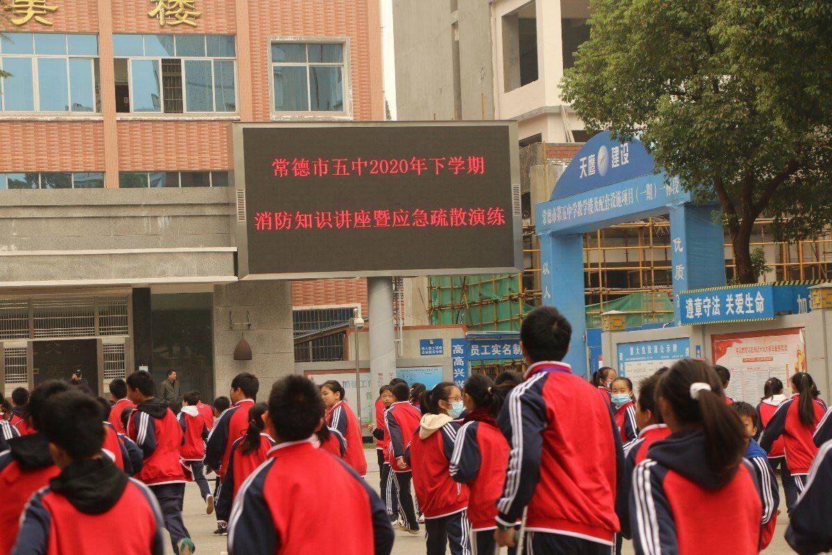 消防安全,生命至上——常德市第五中学2020年下学期消防知识讲座暨