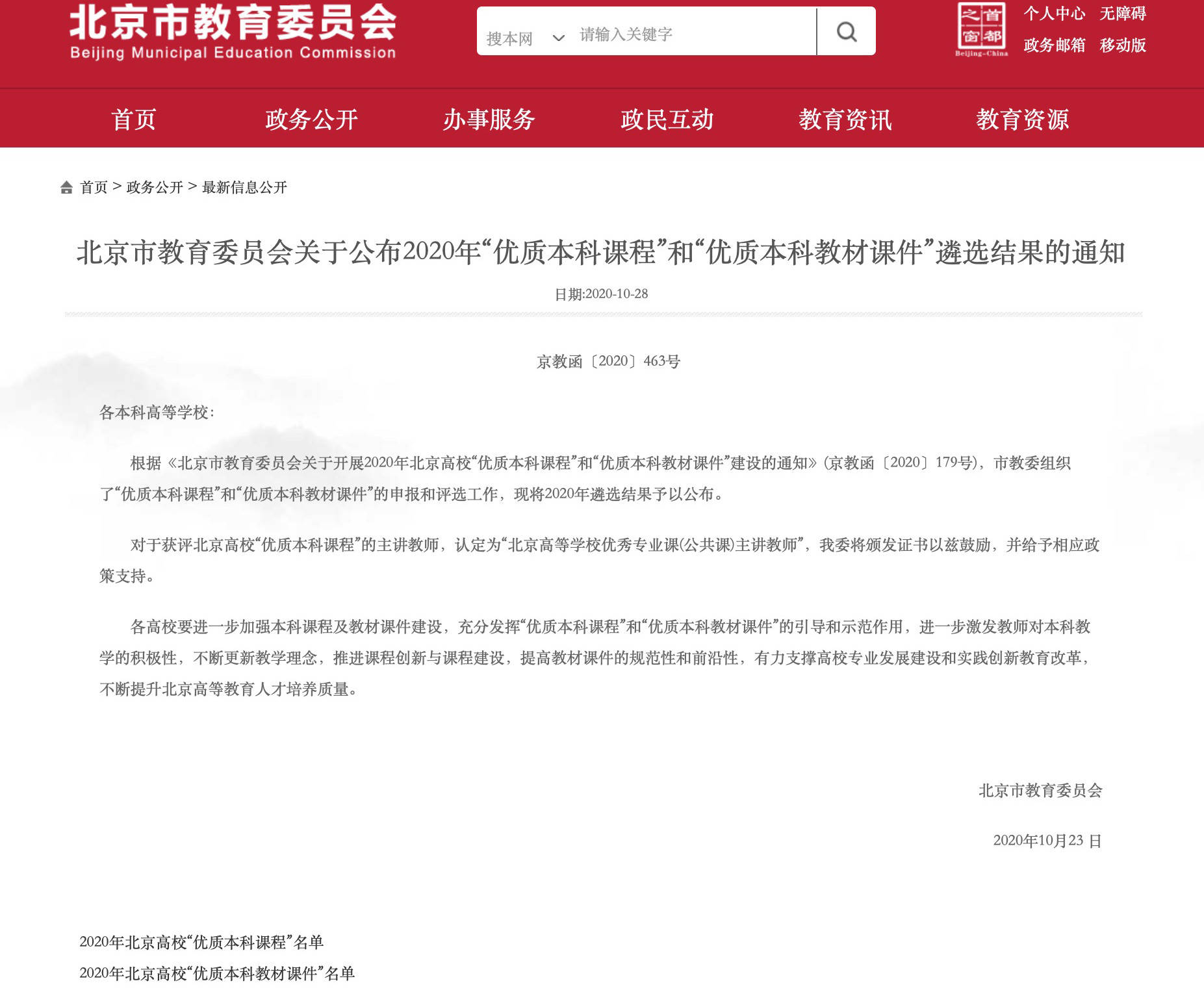 大学专业课程怎么查 1de953c1f09f4dfb8df184dce289987e.jpeg