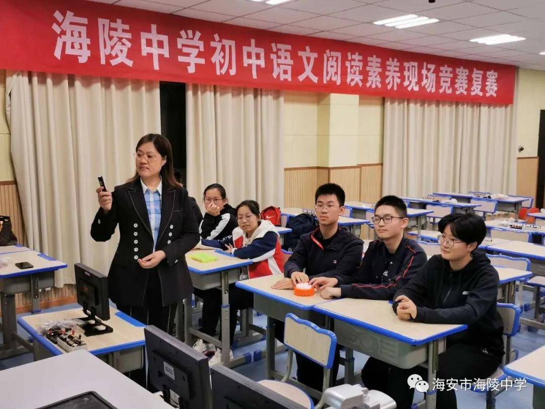 一等奖江苏省海安市海陵中学学生在南通市阅读素养大赛中表现出色