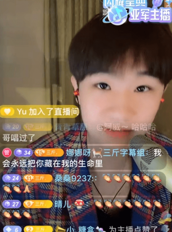抖音男神三斤怒怼黑粉:你这么能唱直播间给你