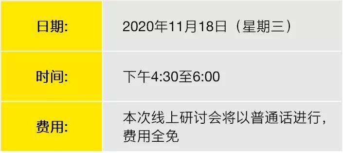 家族|【邀请函】在线直播 | 亚洲家族办公室的近期发展和税务考量研讨会