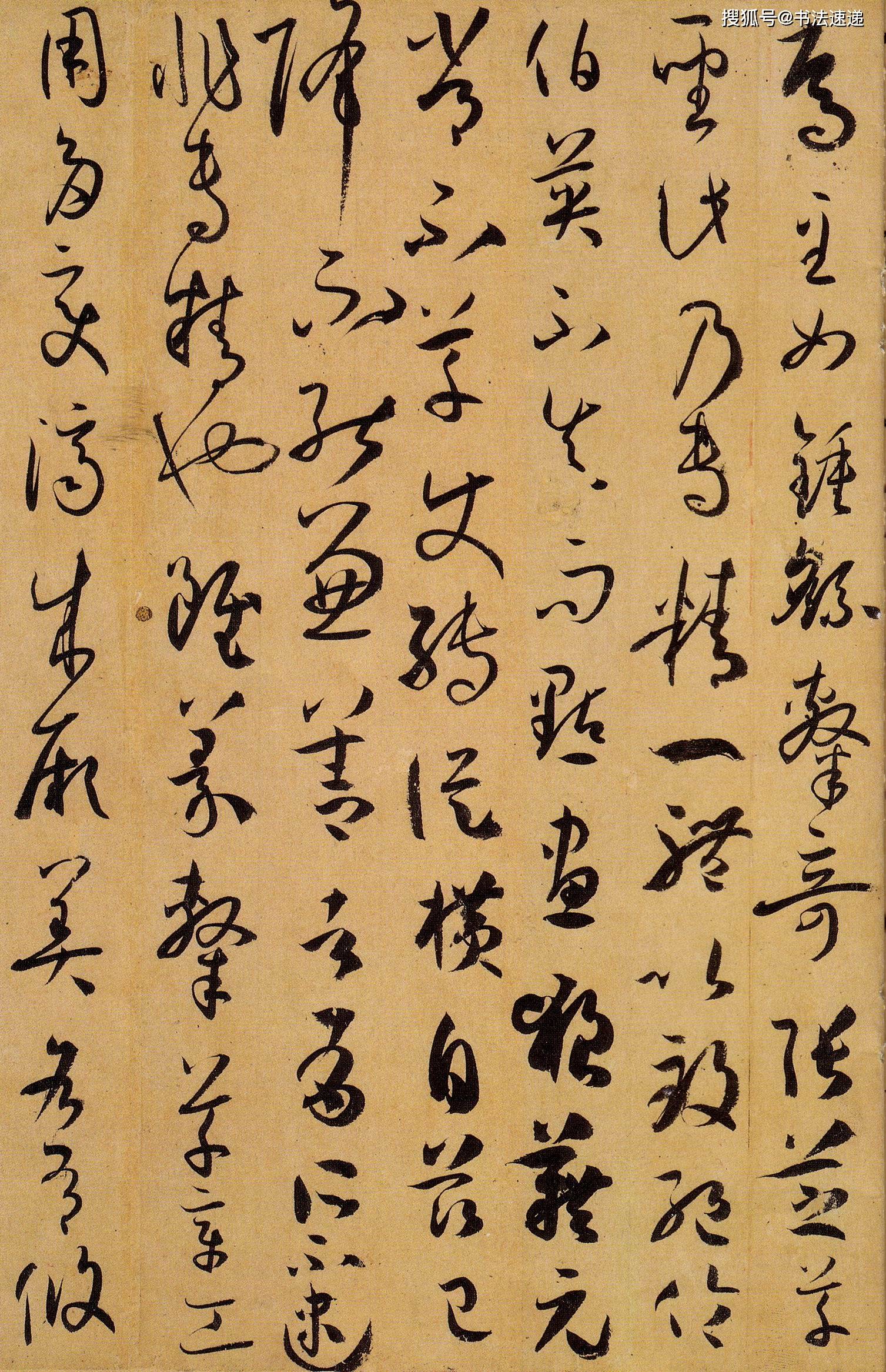 书谱欣赏