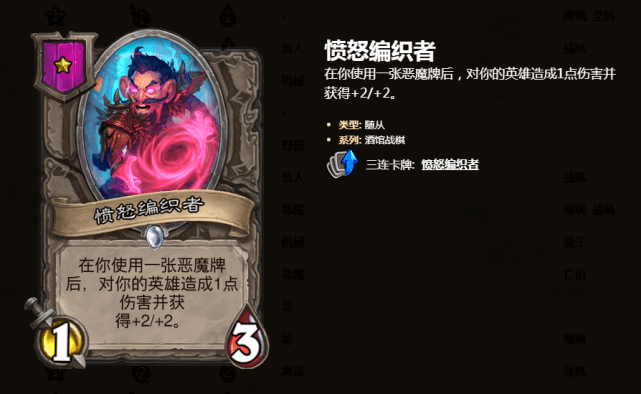 《【区块链游戏】炉石传说：新补丁上线酒馆战棋更新，小粉得到史诗级加强！》