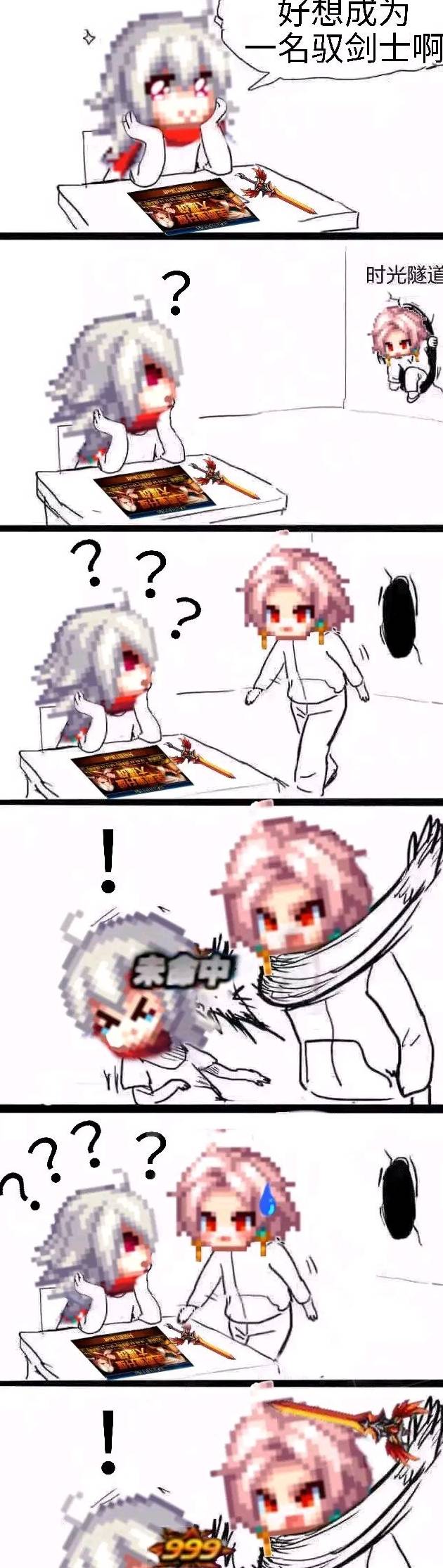 dnf预约角色
