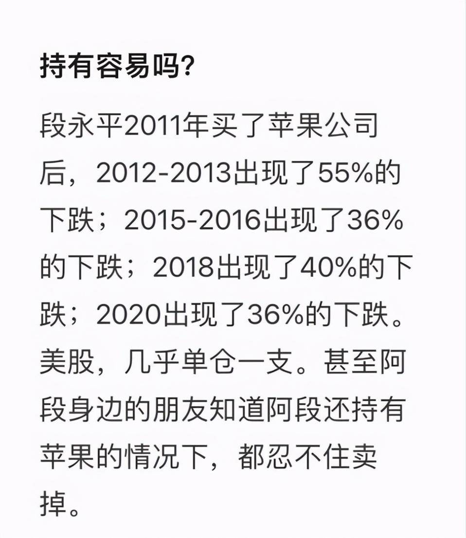 段永平投资苹果公司近10年，自曝每次苹果股票大跌都会加码_搜狐网