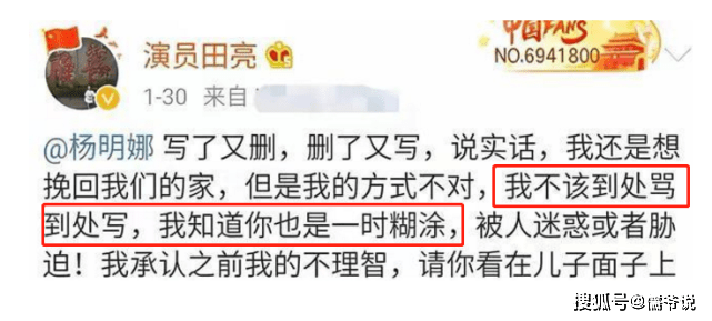 大乌龙！田亮曝妻子出轨，但却不是叶一茜而是