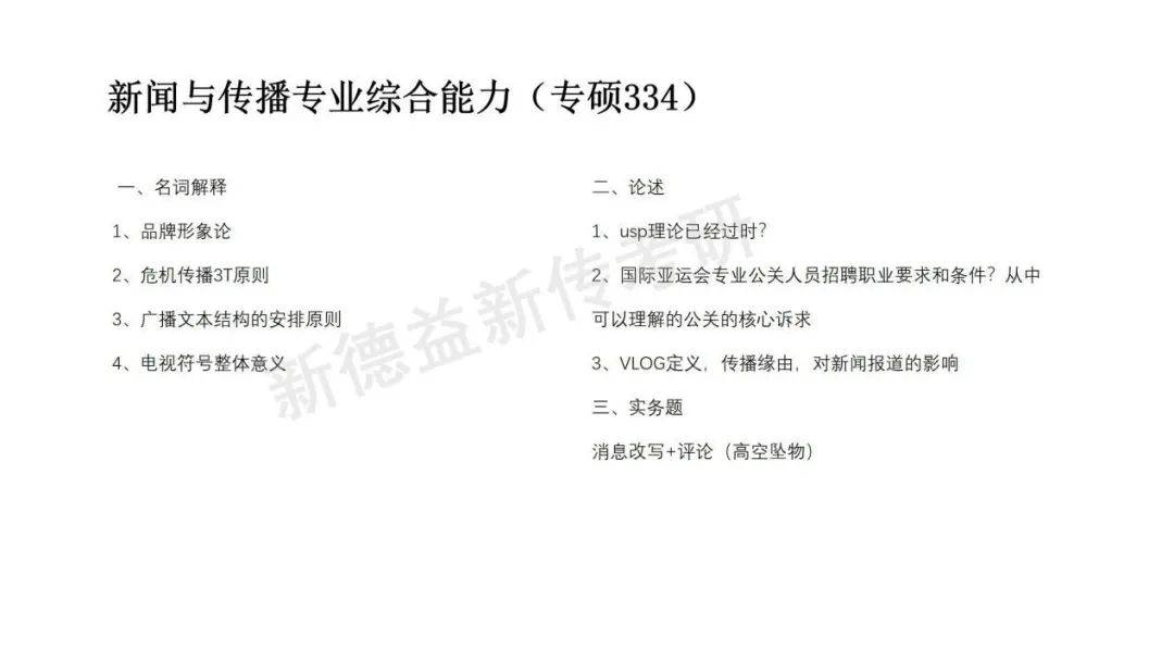 浙大材料考研成排名_优秀真的会传染!50岁妈妈陪女儿考研,双双录取,还有