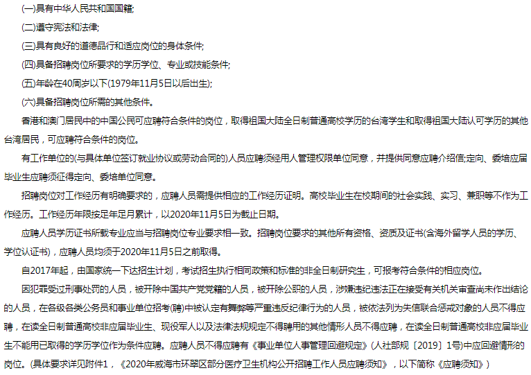 2020年威海市环翠区GDP_威海市环翠区街道