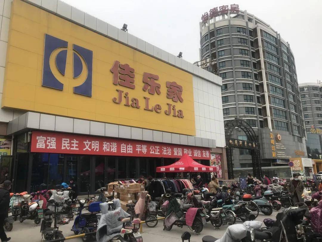 向阳路以佳乐家超市,万家福超市,新纪元建材市场为中心,打造品牌店