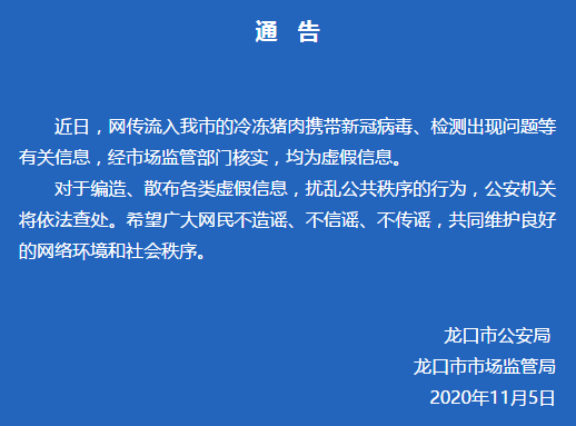 龙口招聘信息网_重要通知 龙口各中小学 幼儿园一律禁止(4)