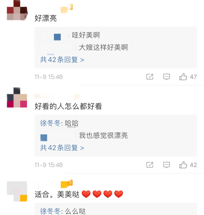 黑长直|徐冬冬1米黑长直发太亮眼，一袭红裙气场强大，大长腿惹人羡慕