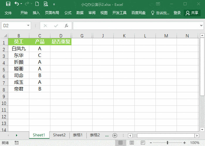 9个使用频率高的excel函数解决excel大部分数据难题