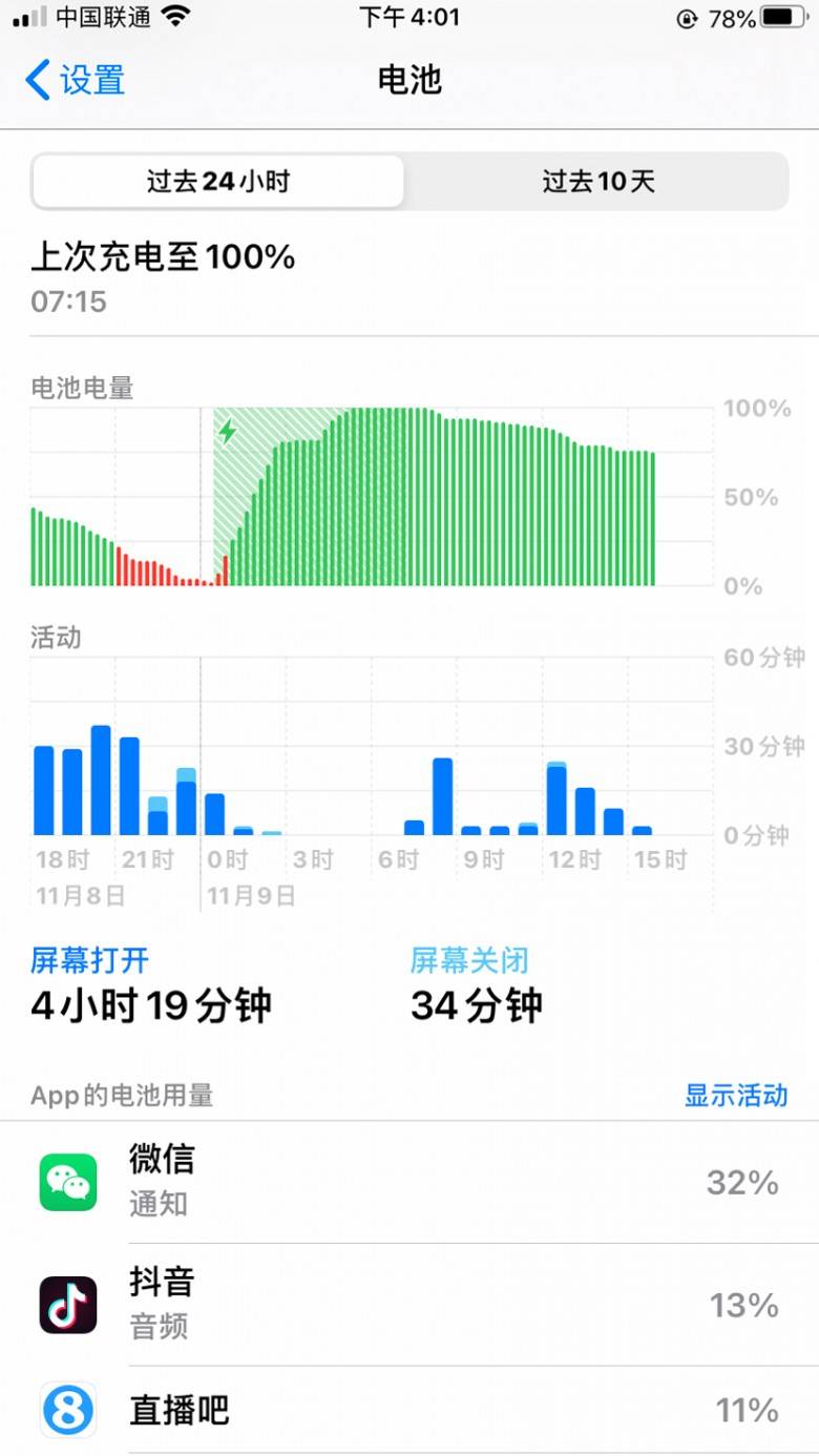 苹果7plus用电快怎么办