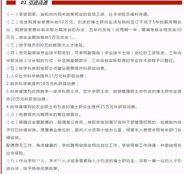 贵州人口类型_贵州出生人口地图