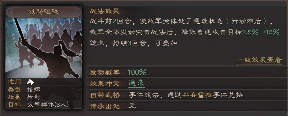 原创三国志战略版三势吕才是版本真神6千打3万成就吕布第一威名