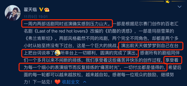 翟天临罕见晒近况 和美女同排坐C位 一周2场巡演直呼压力大