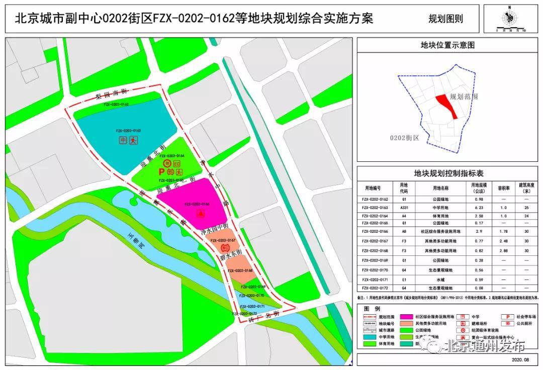 通州这里拟设地铁新线!将规划近900个停车位_北京市