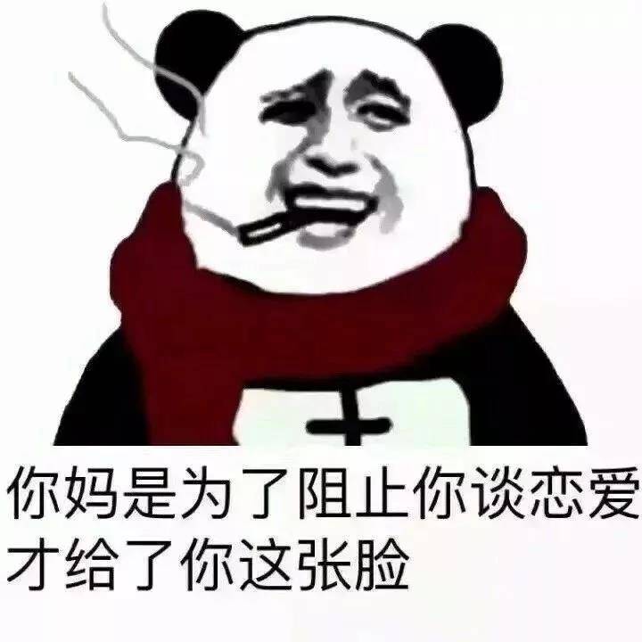 搞笑沙雕表情包:你要是对我不好,等你老了,这就是下场