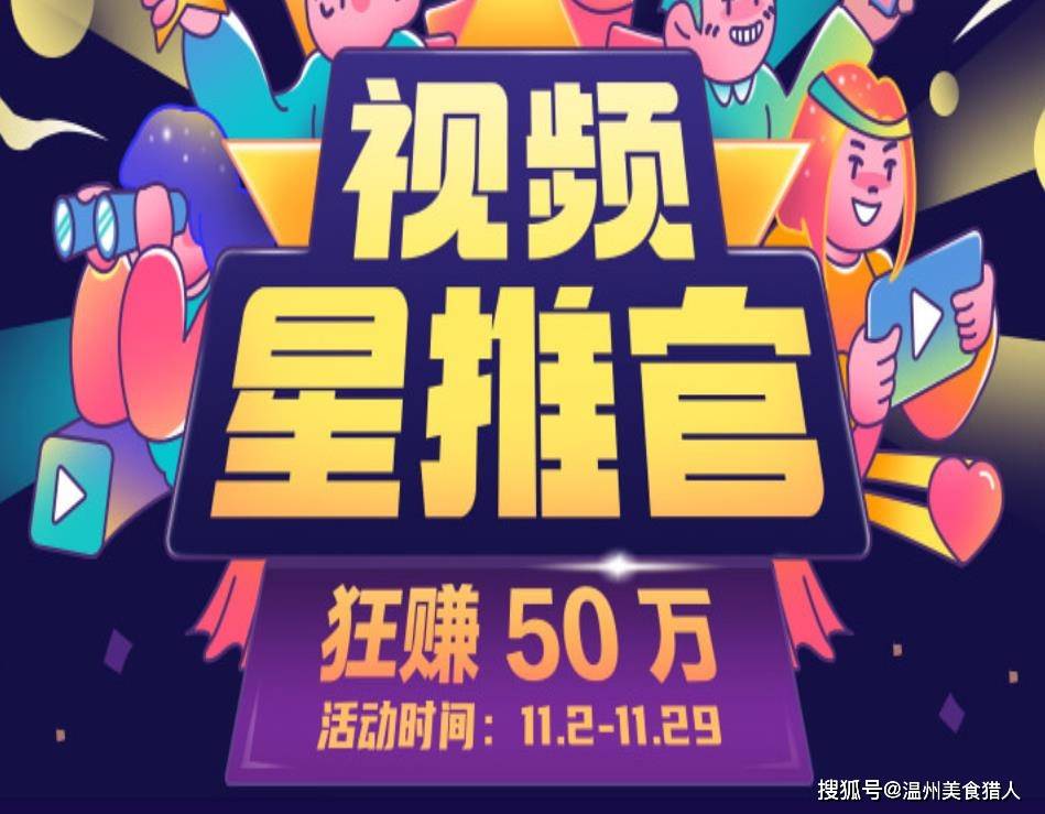 知乎视频星推官是什么？