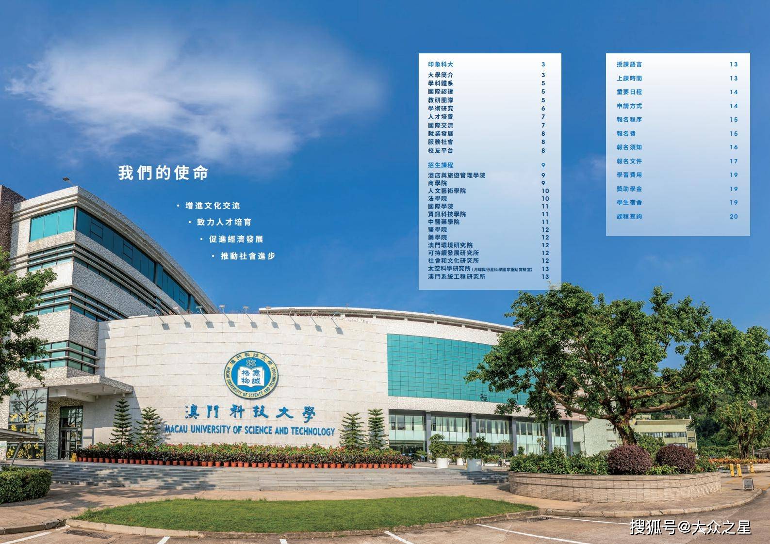 澳门科技大学2020年_青岛市人民zf与澳门科技大学战略合作签约仪式在青