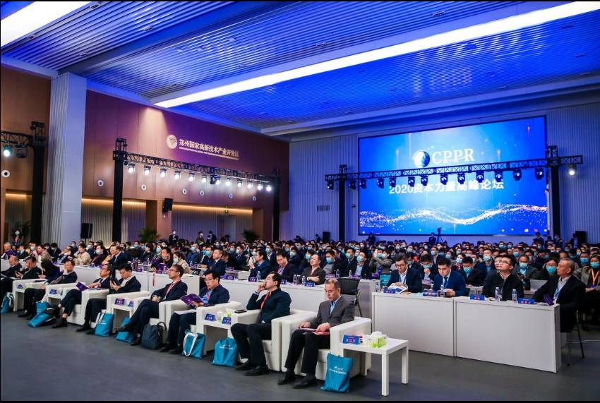 郑州高新区成功举办2020资本力量高峰论坛 清科创业中心项目工场助力企业与资本精准对接