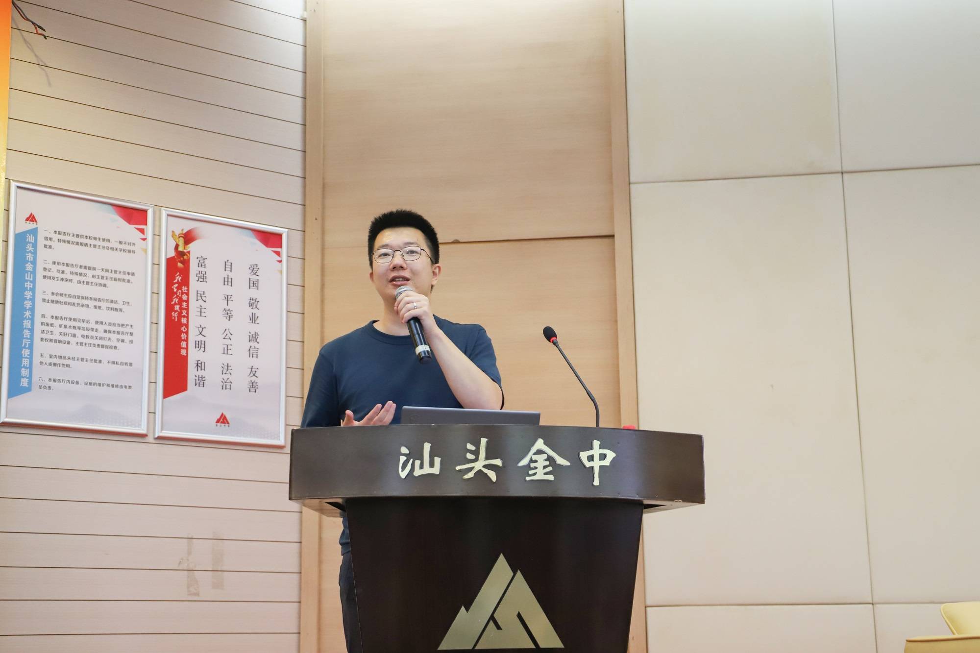 取"商海"之经 择人生之道 与"高人对话"经济论坛讲座在汕头金山中学