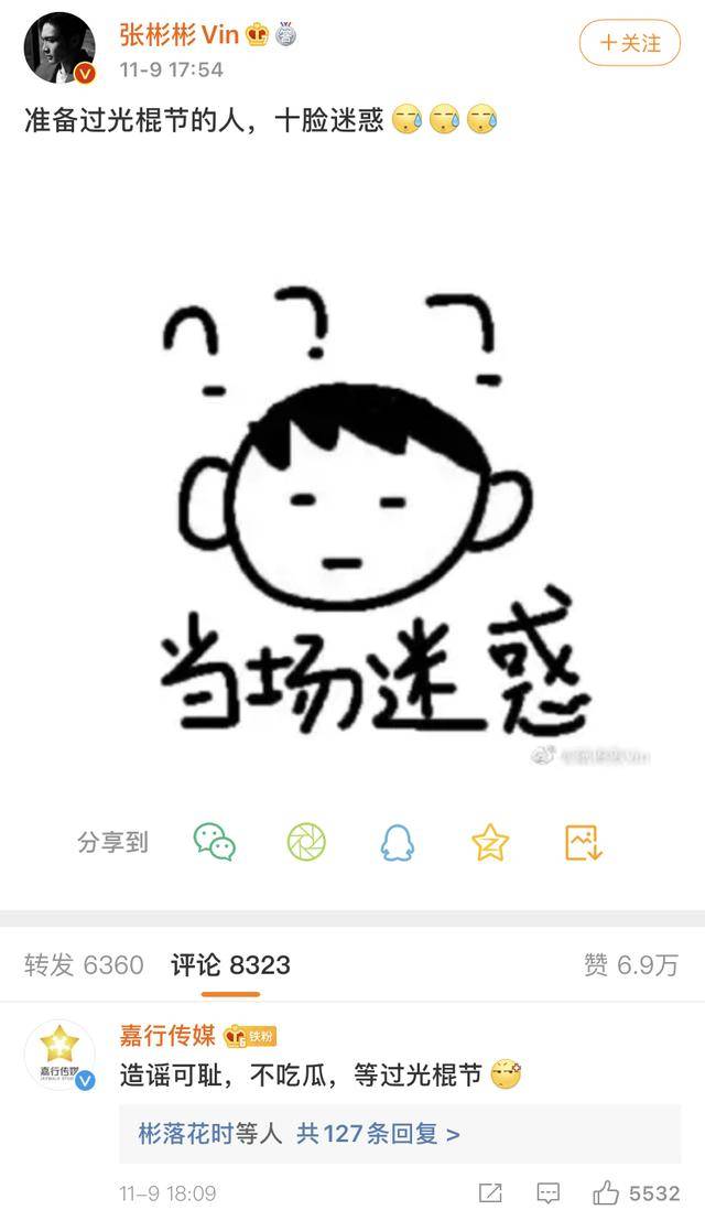张彬彬一句话否认隐婚生子，网友调侃朱一龙，