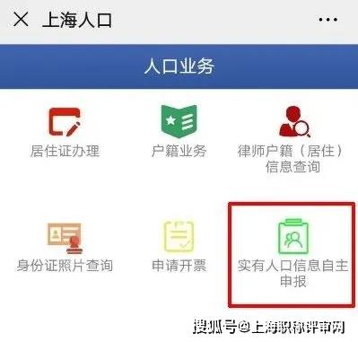 实有人口信息采集表_人口信息采集点 年底将覆盖全市(2)