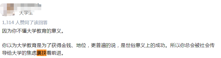 际遇|【考上了985还是很焦虑】名校带来的人生际遇和挑战哪个更大？