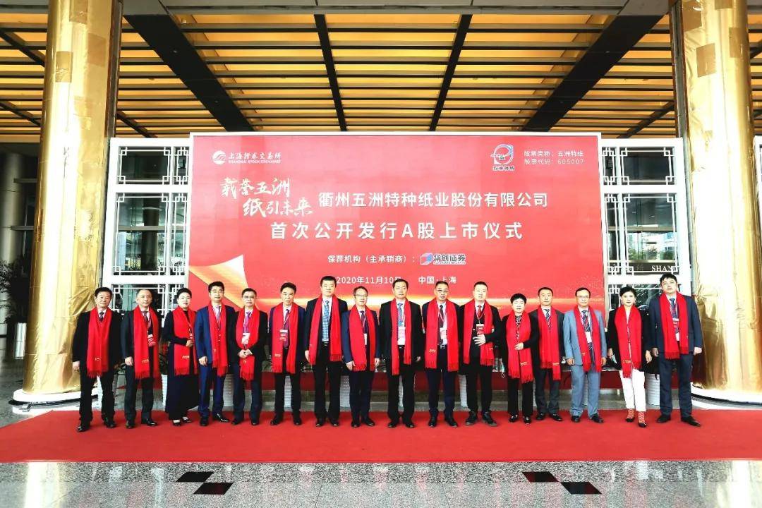 林彩玲|五洲特纸上市：赵磊家族身价达50亿 均有塞浦路斯永居权