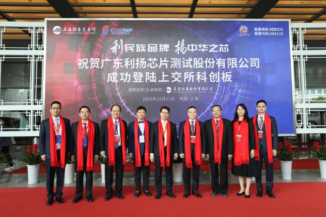 上市|利扬芯片科创板上市：市值85亿 去年利润主要靠比特微电子