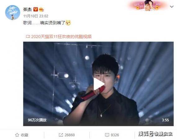 张杰发文回应忘词:歌词……确实烫到嘴了