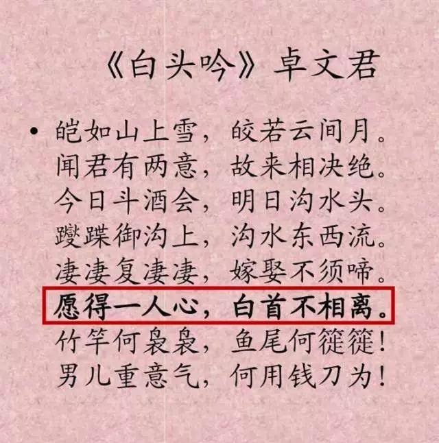 愿得一心人简谱_愿得一心人简谱歌谱(2)