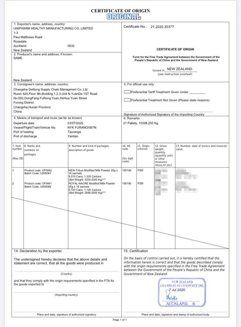 新西兰原产地证明