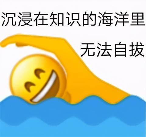 读书人表情包:我很想融入你们,但是我还没有写完作业