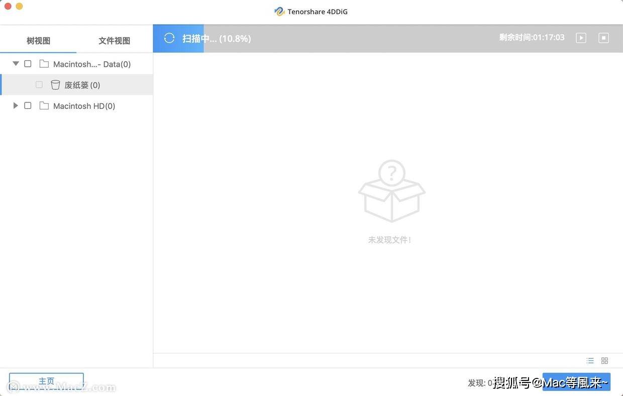 Tenorshare 4DDiG for Mac(数据恢复软件)