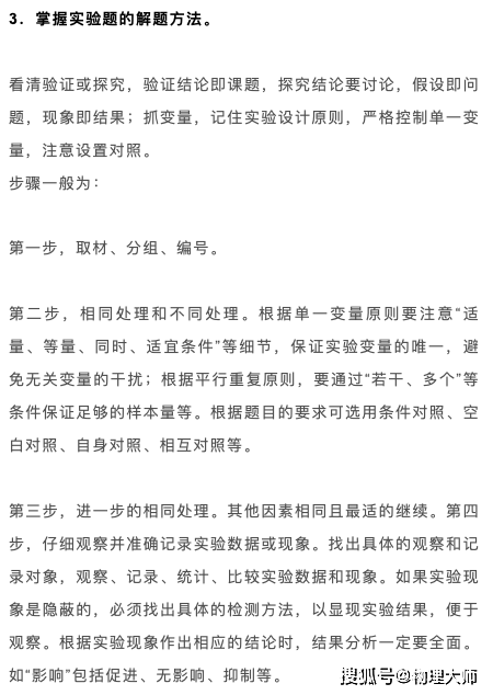 指导|考生别错过！高中生物：2021高考一轮复习知识点汇总