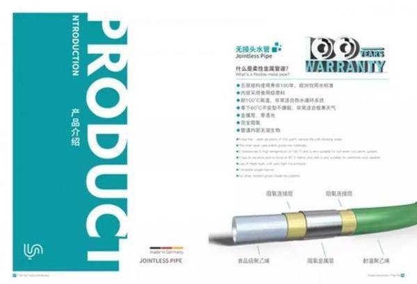 消费者|请擦亮你的眼睛，鉴别真假进口水管。