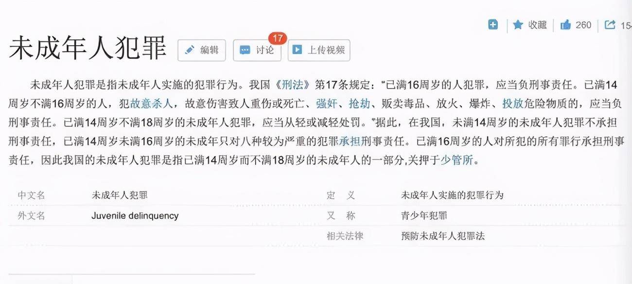 16岁成语什么之年_成语故事图片(2)